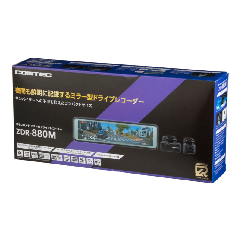 ミラー型ドライブレコーダー 13