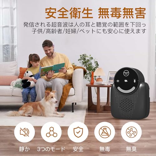 超音波ネズミ駆除器 2