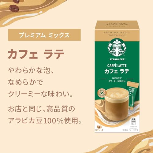 プレミアム ミックス with マグカップ ギフト 3
