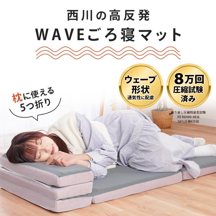 西川の折りたたみマットレスのおすすめ人気ランキング【2026年2月