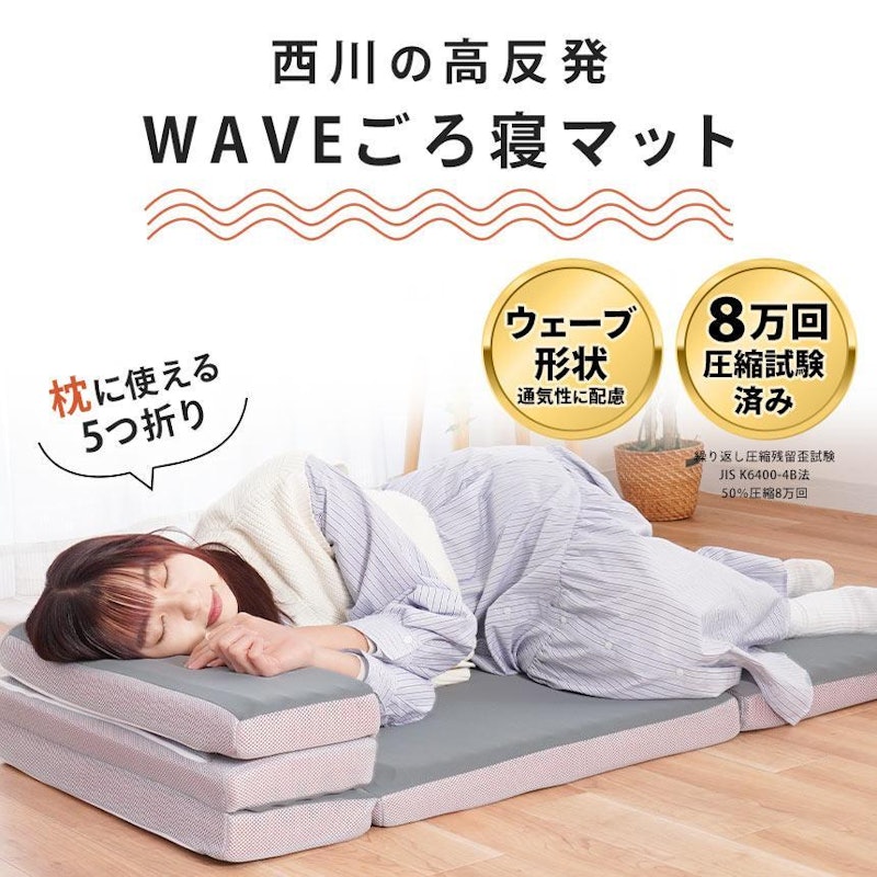 ごろ寝マット 1