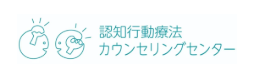 東京都内の心理カウンセリングのおすすめ【2026年5月】 4