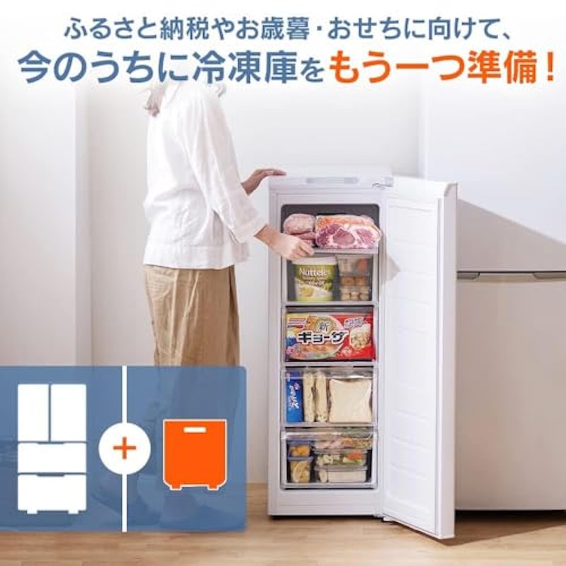 冷凍庫 60L ホワイト 3