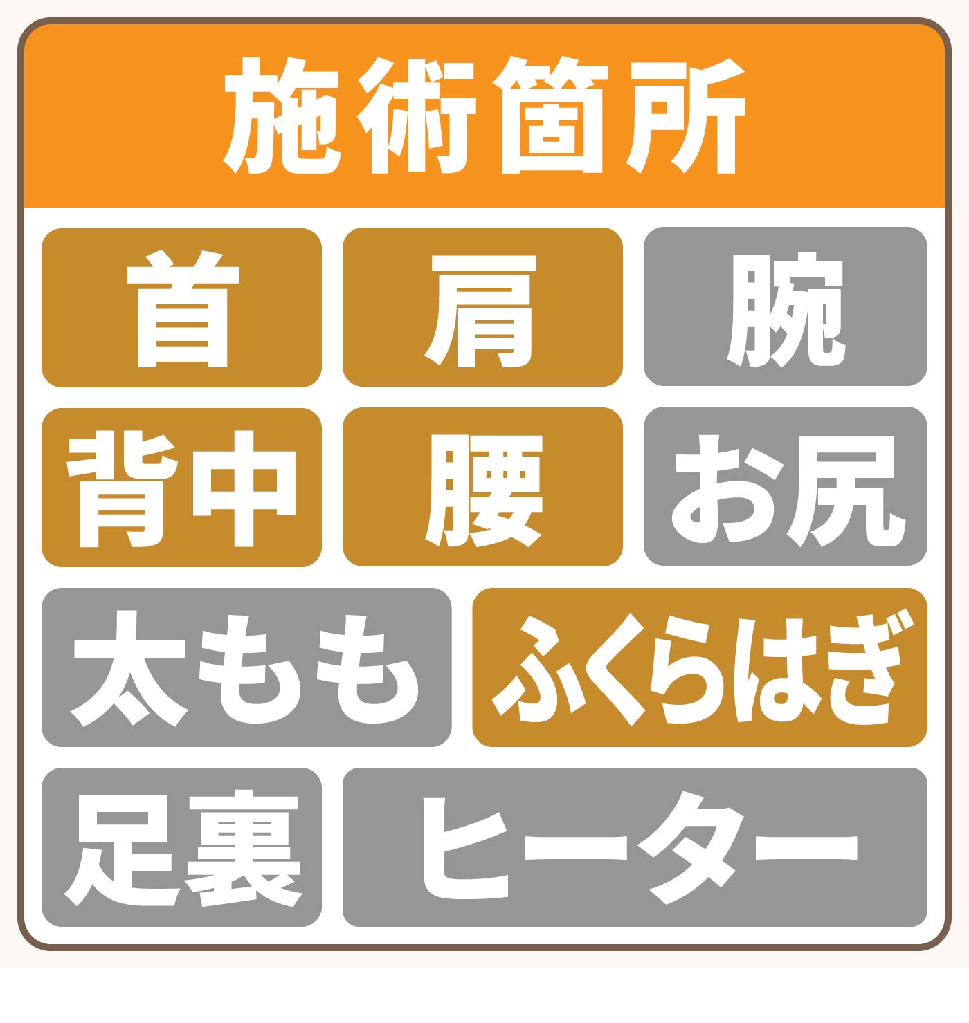 くつろぎ指定席 Light 10