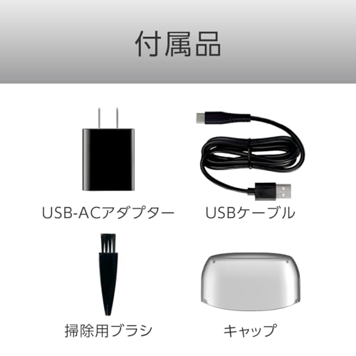 ＵＳＢ充電３枚刃シェーバー 11