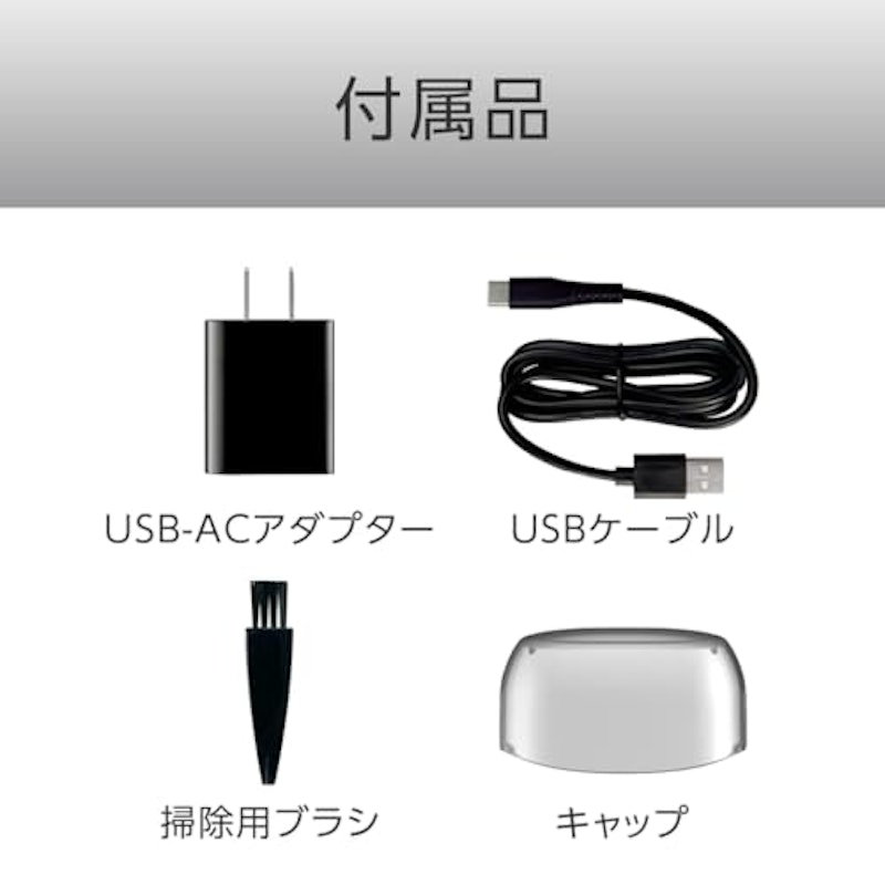 USB充電3枚刃シェーバー 11