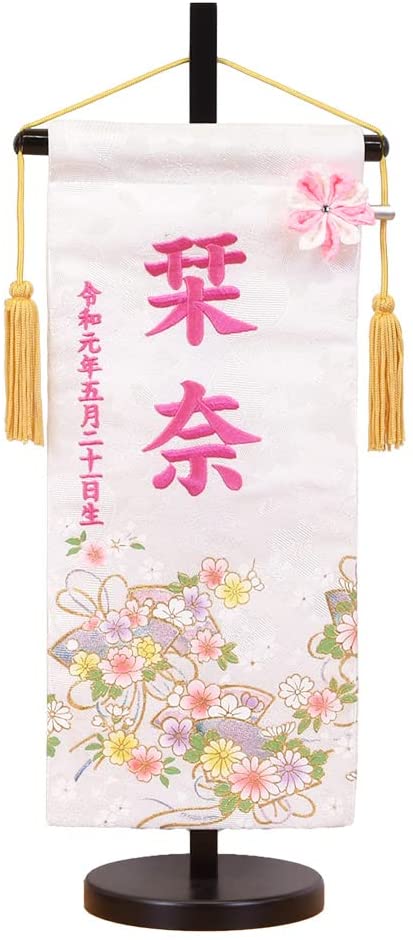 名前旗 1