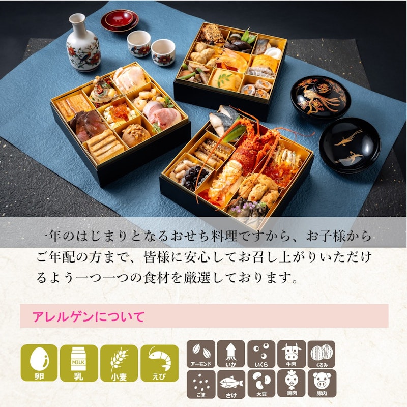 低糖質おせち 慶 8