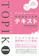 秀和システム ゼロからスタート 韓国語能力試験TOPIK Iテキスト 1