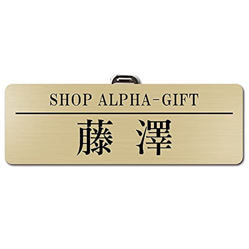 名札 1