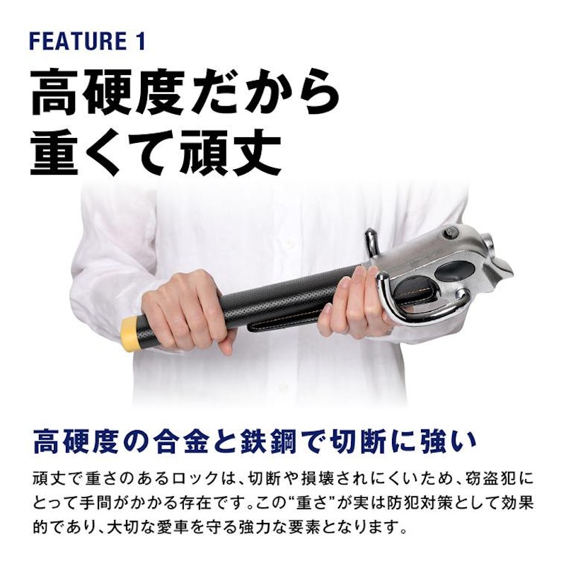 ハンドルロック 5