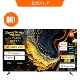 100インチのテレビのおすすめ人気ランキング【2026年6月】 3