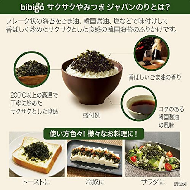 さくさくやみつき ジャバンのり 5