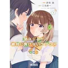 ラブコメ漫画のおすすめ人気ランキング50選 21年最新版 Mybest ラブコメ漫画のおすすめ人気ランキング50選 21年最新版 Mybest