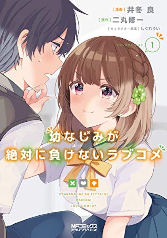 ラブコメ漫画のおすすめ人気ランキング50選 21年最新版 Mybest ラブコメ漫画のおすすめ人気ランキング50選 21年最新版 Mybest