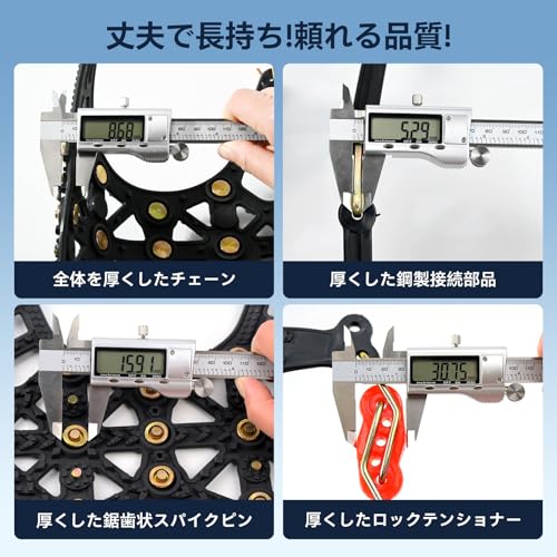 非金属 タイヤチェーン 7