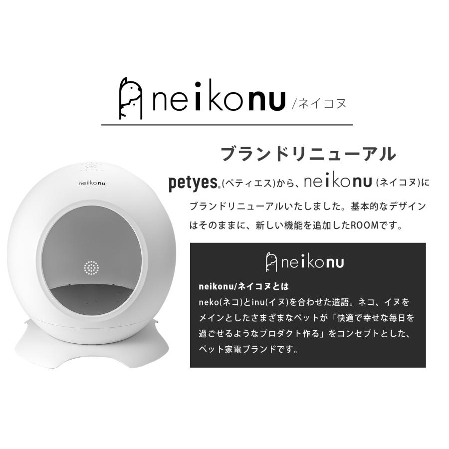 スマートペットハウス 5