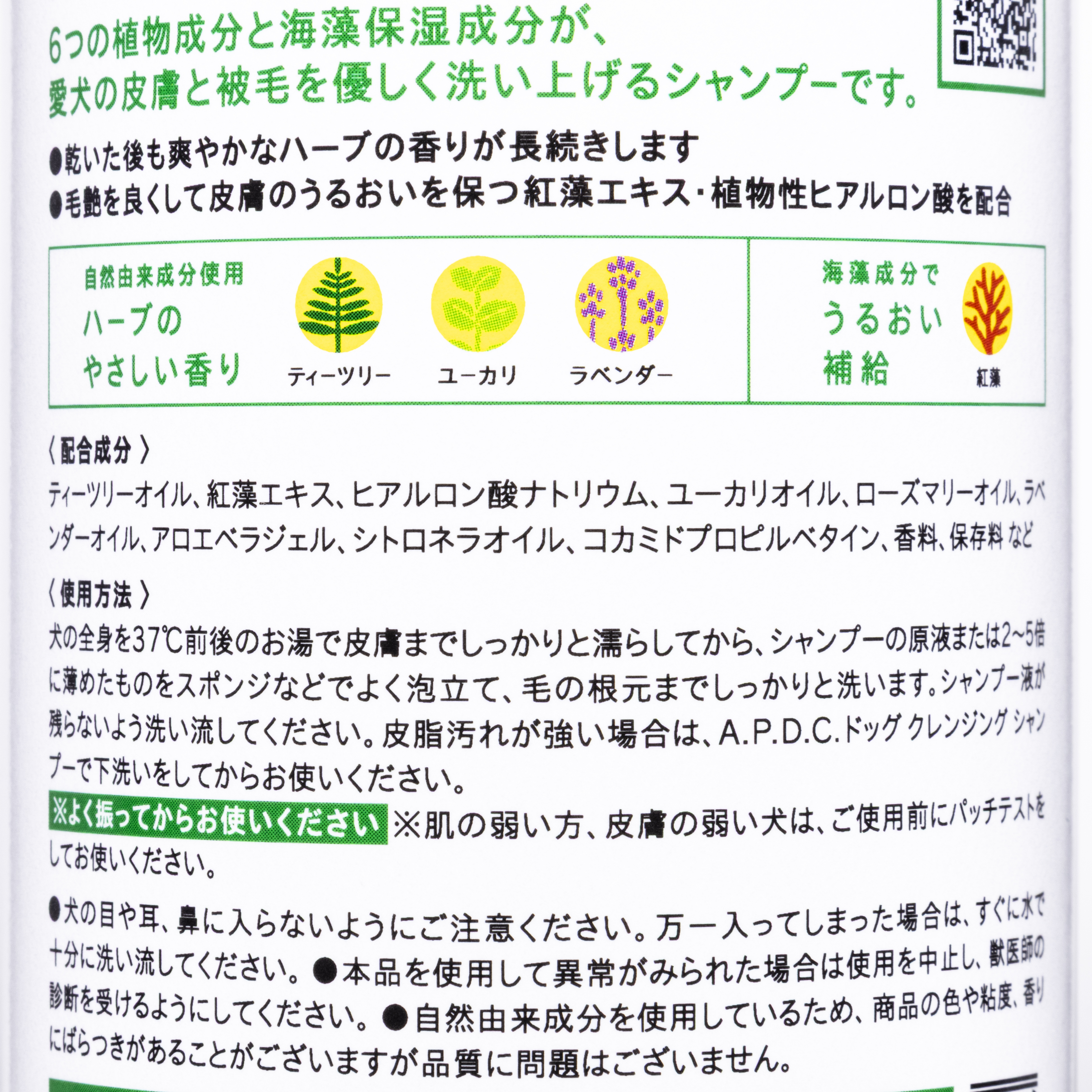 ティーツリーシャンプー 3