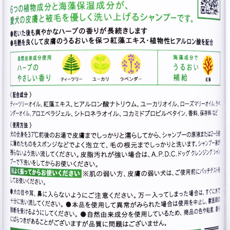 ティーツリーシャンプー 3