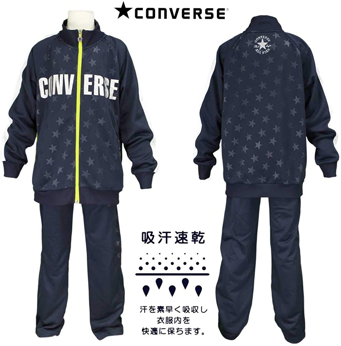 CONVERSE 男の子ジャージ 上下セット 2