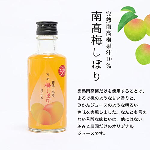 紀州果実しぼりジュース 6