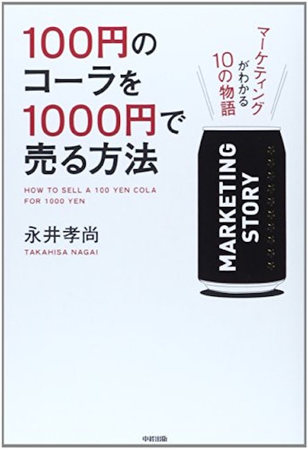 21年 マーケティング本のおすすめ人気ランキング選 Mybest 21年 マーケティング本のおすすめ人気ランキング選 Mybest