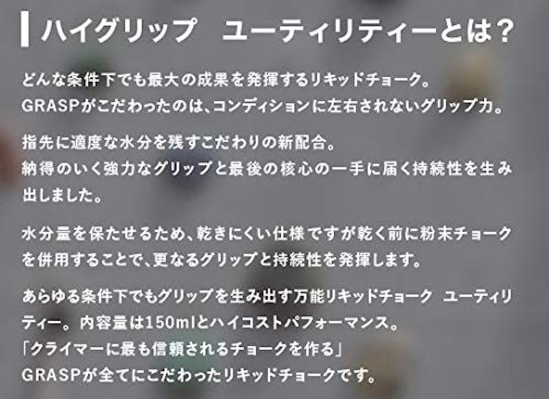 リキッドチョーク ハイグリップ ユーティリティー 3