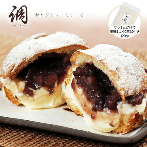 和風シュークリーム 「調」 1
