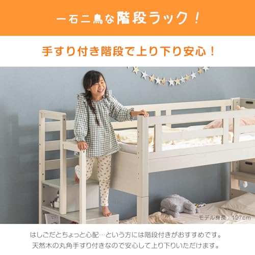 現役ママが考えた 二段ベッド 4