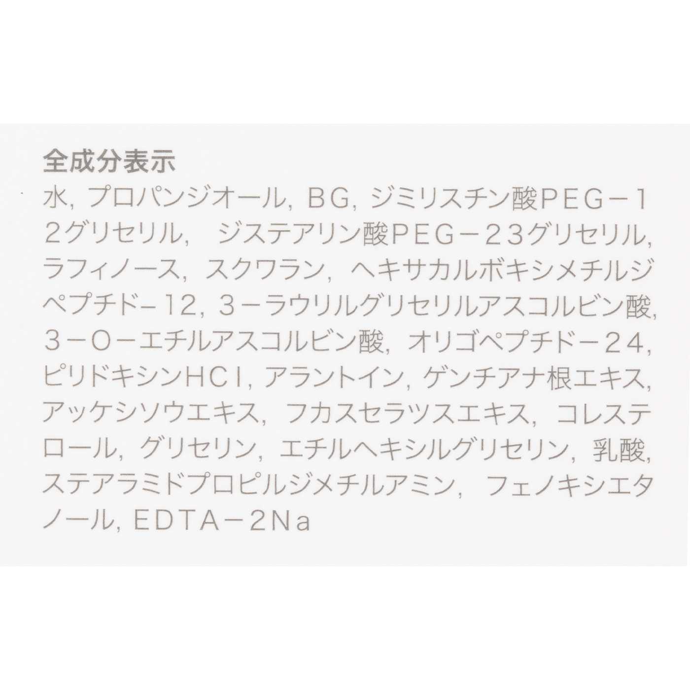QuSomeローション  3