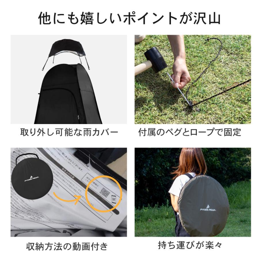 ポップアップ着替え用テント 12