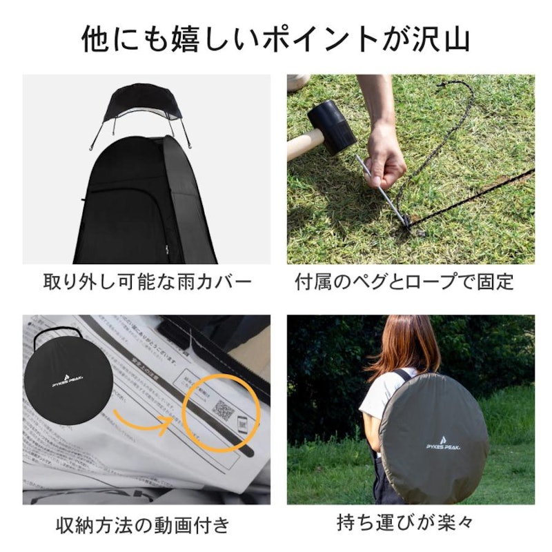 ポップアップ着替え用テント 12
