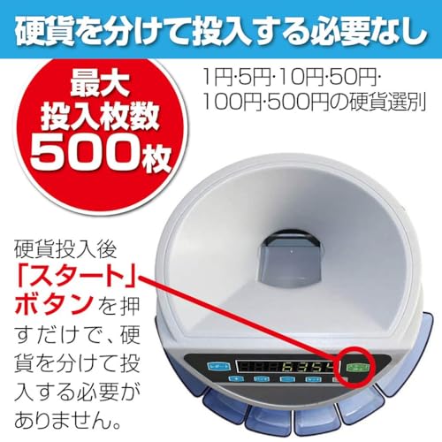 コインカウンター 3