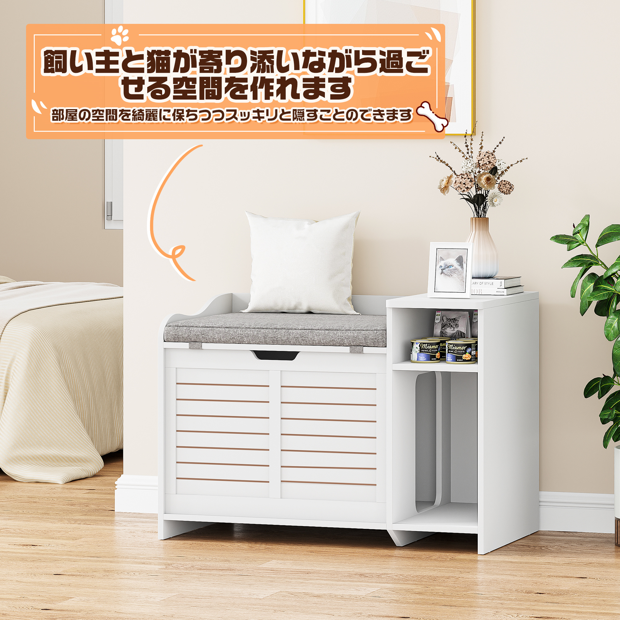 猫用トイレキャビネット 10