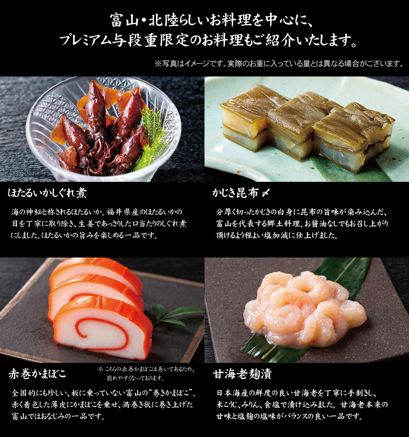 プレミアム与段重 7