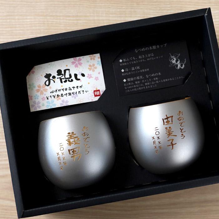 珠福 金銀木製 ペアカップ 3