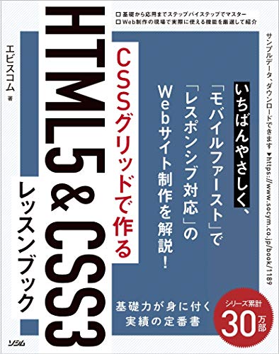 HTML学習本のおすすめ人気ランキング48選【2024年】 | マイベスト