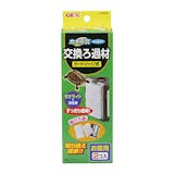 水槽用ろ過材のおすすめ人気ランキング【2026年9月】 5