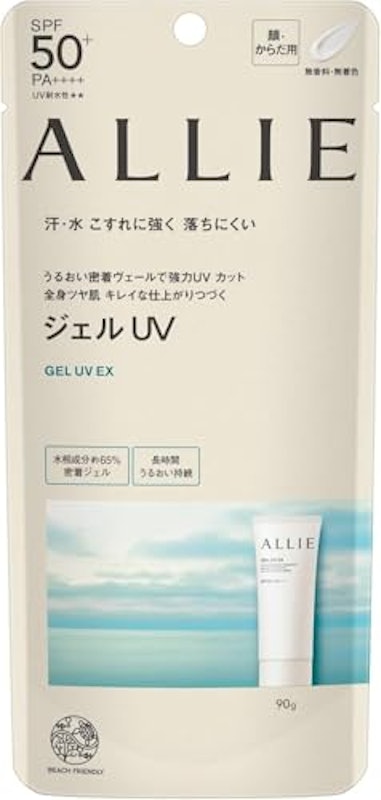 汗・皮脂・こすれに強いUV下地ジェル 1