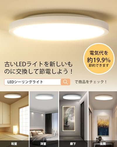 寝室向けシーリングライトのおすすめ人気ランキング【2024年】 | マイベスト