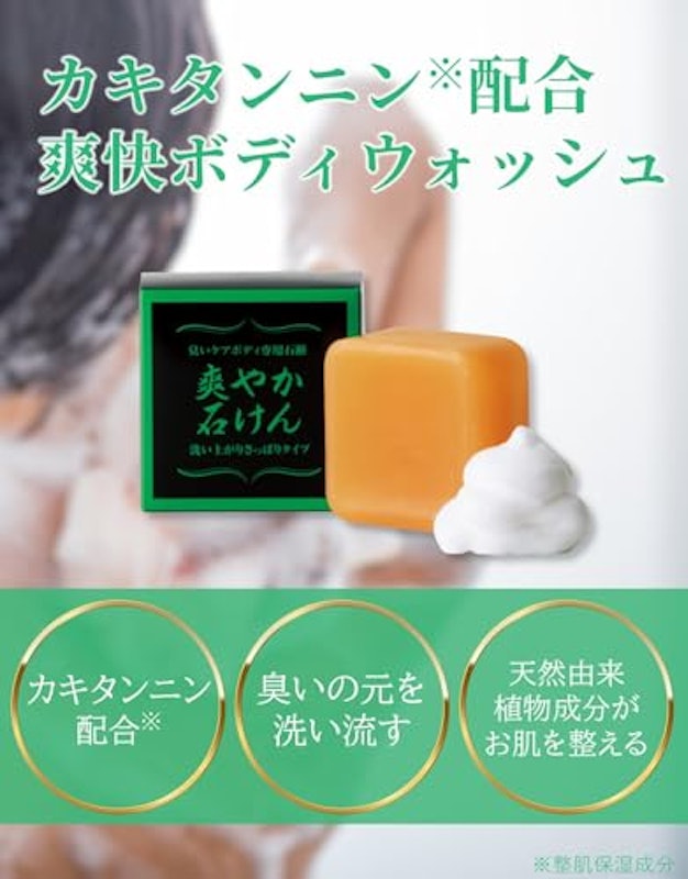 カキタンニン 2