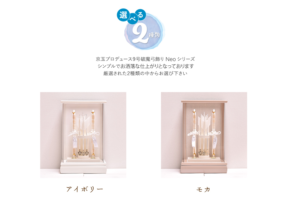 京玉 Neo 3