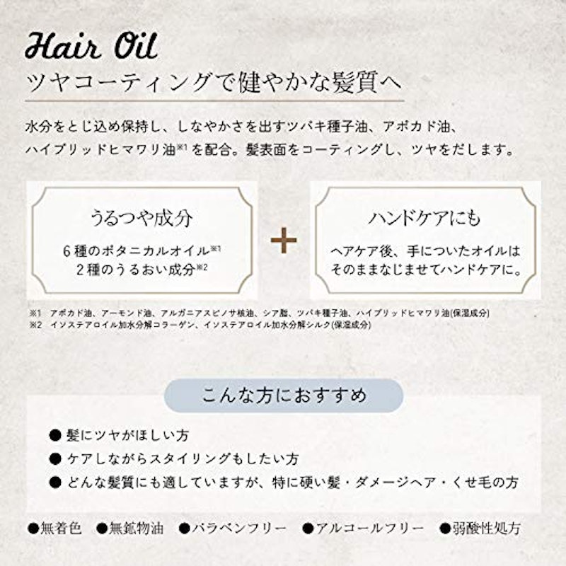 ヘアオイル 3