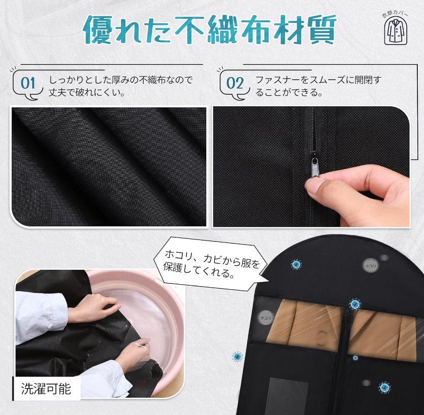 衣類カバー 2