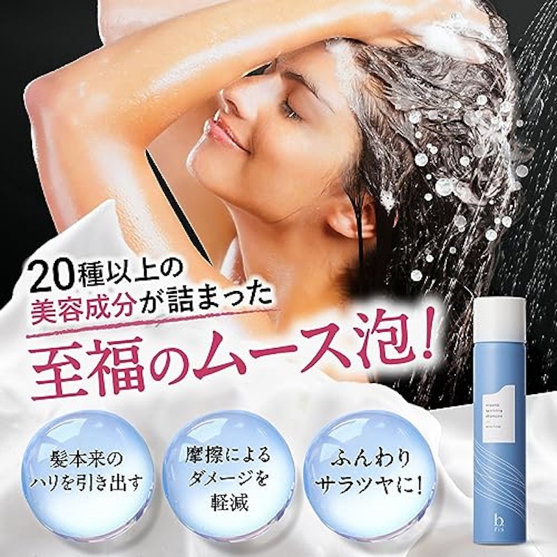 organic sparkling shampoo 2