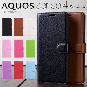 AQUOS sense3のブラック黒 SHARP シンプルレザー手帳型ケース