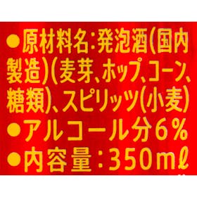 サントリーホールディングス 金麦 ザ・ラガーを検証レビュー!ビールの選び方も紹介 3