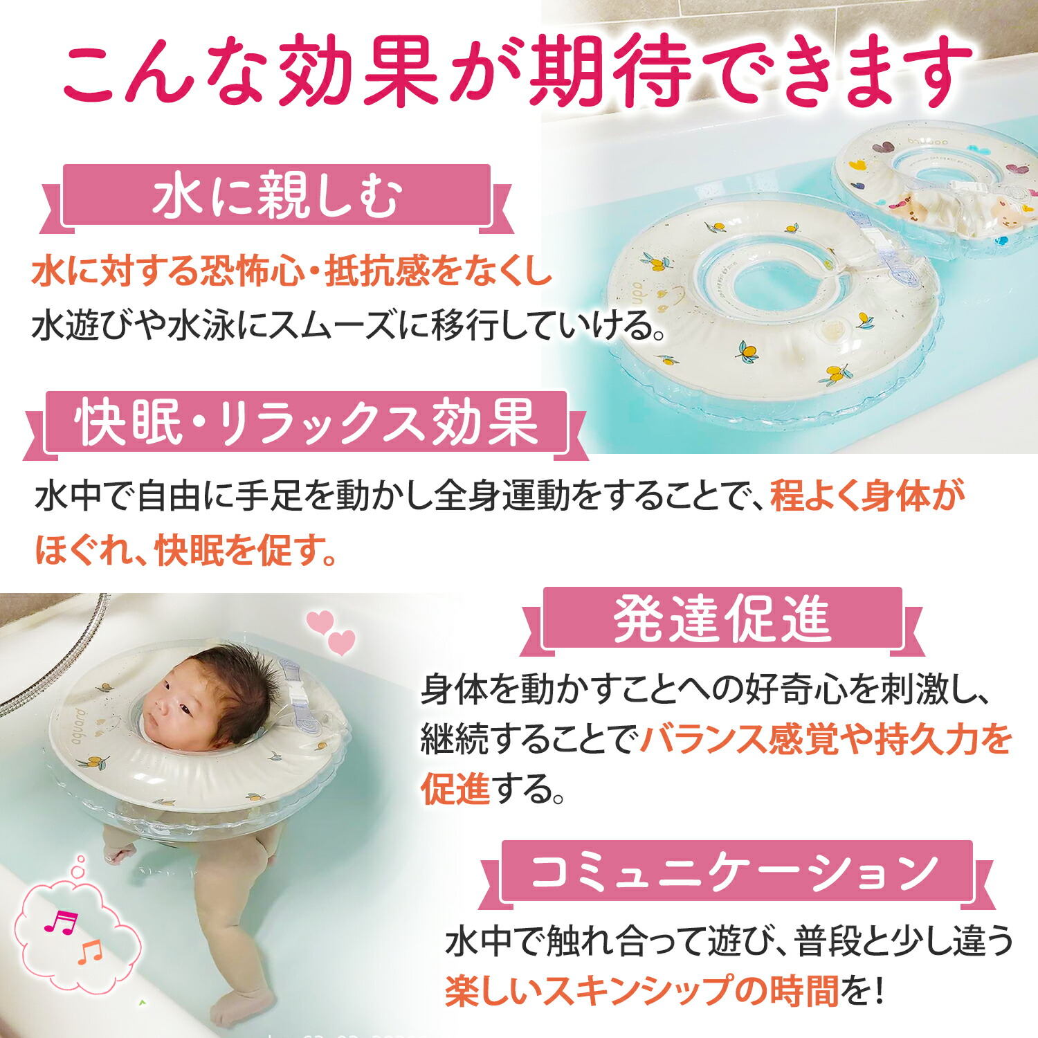 ベビーフロート 3