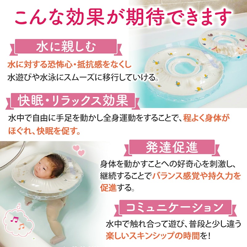 ベビーフロート 3