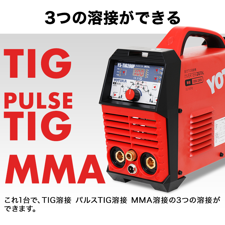 TIG溶接機 3